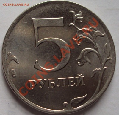 5рублей 2012 год определение - DSC03777.JPG