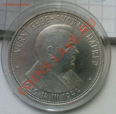 СЛОВАКИЯ 50 КРОН 1944 Ag-700 до 17.05. - 13052013(011)