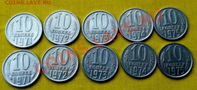 10 коп.СССР  10 шт. до 17.05.13г. до 22-00 мск - DSCF5148.JPG