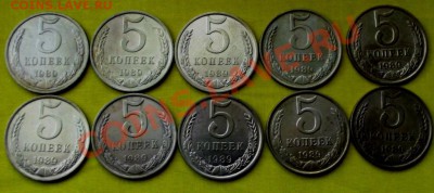 5 коп.1989г.10 шт. до 17.05.13г. до 22-00 мск - DSCF5154.JPG
