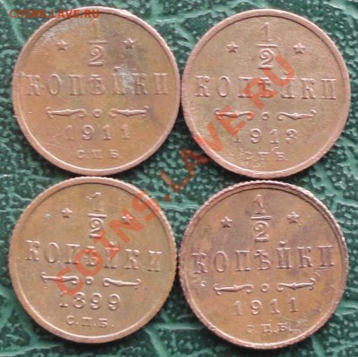 2  Копейки Н2-4 шт. окон. 16.05.2013г. 22-00 МСК. - 11.JPG