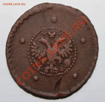 5 копеек 1727 кд - 22