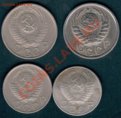 20 Копеек 1953,1955,56,67, определение разновида. - 10--15 коп