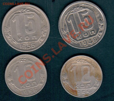 20 Копеек 1953,1955,56,67, определение разновида. - 10-15 КОП