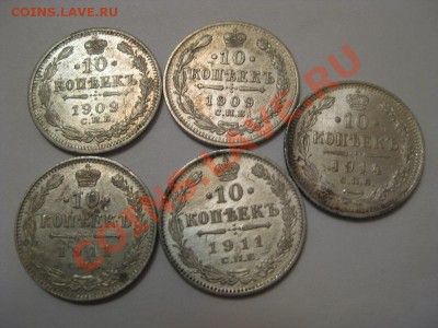 10, 15 и 20 копеек от 1903 до 1916 и 25 коп 1896, 1858 - 10 коп 1