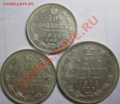 10, 15 и 20 копеек от 1903 до 1916 и 25 коп 1896, 1858 - 10,15,20 коп 1914 1