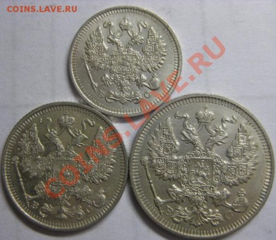 10, 15 и 20 копеек от 1903 до 1916 и 25 коп 1896, 1858 - 10,15,20 коп 1914 2