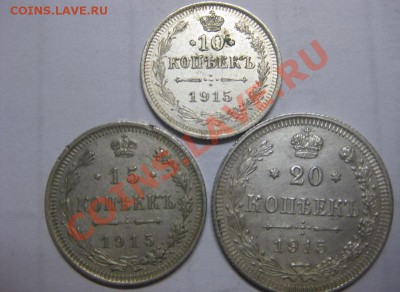 10, 15 и 20 копеек от 1903 до 1916 и 25 коп 1896, 1858 - 10.15,20 коп 1915 1