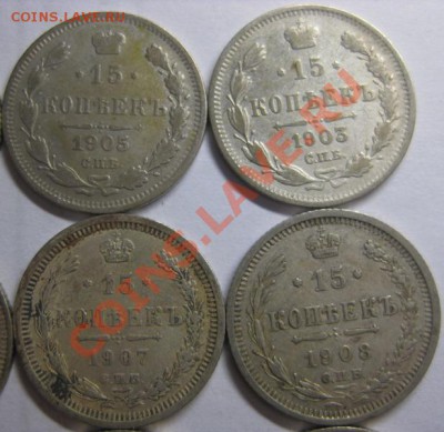 10, 15 и 20 копеек от 1903 до 1916 и 25 коп 1896, 1858 - 15 коп 1903,05,07,08 1