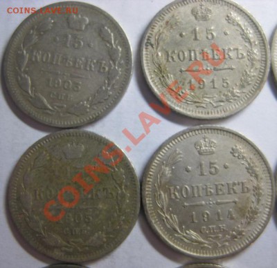 10, 15 и 20 копеек от 1903 до 1916 и 25 коп 1896, 1858 - 15 коп 1903,05,14,15