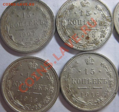 10, 15 и 20 копеек от 1903 до 1916 и 25 коп 1896, 1858 - 15 коп 1907,15,16,16 1