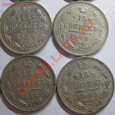 10, 15 и 20 копеек от 1903 до 1916 и 25 коп 1896, 1858 - 15 коп 1912,12,08,16 1