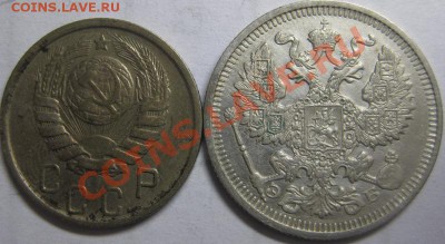 10, 15 и 20 копеек от 1903 до 1916 и 25 коп 1896, 1858 - 20 коп 1910, 15 коп 1946 2