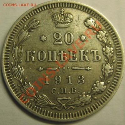 10, 15 и 20 копеек от 1903 до 1916 и 25 коп 1896, 1858 - 20 коп 1913 1