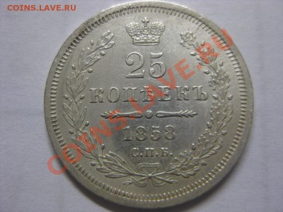 10, 15 и 20 копеек от 1903 до 1916 и 25 коп 1896, 1858 - 25 копеек 1858