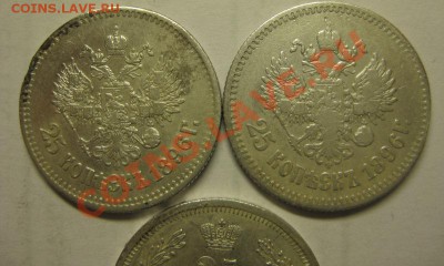 10, 15 и 20 копеек от 1903 до 1916 и 25 коп 1896, 1858 - 25 коппек 1896 2