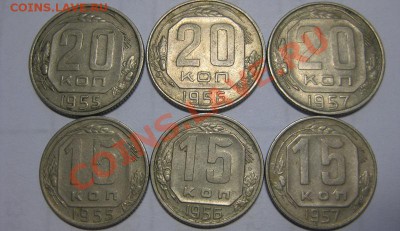 15 и 20 копеек 40 и 50 годы и полтинники 20 - х годов - 15 и 20 коп 1955 - 1957 1