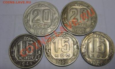 15 и 20 копеек 40 и 50 годы и полтинники 20 - х годов - 15 и 20 коп вразнобой 1