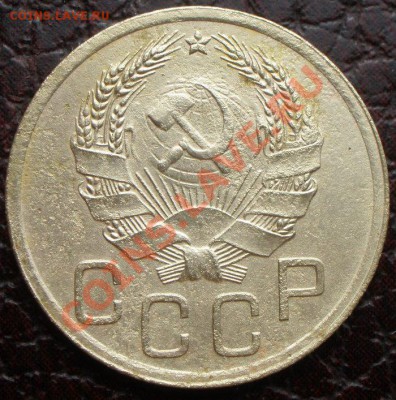 2 и 3 копейки 1935 года новый тип - P5130166.JPG