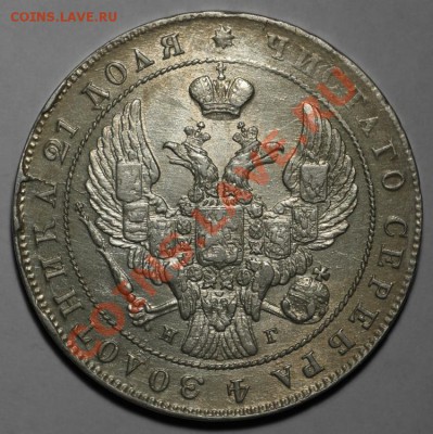 рубль 1842 красивый - 1R 1841 SPB NG obv3a small