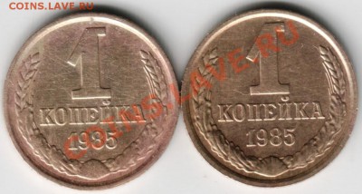 1 копейка 1985 г. - Scan-130505-0018