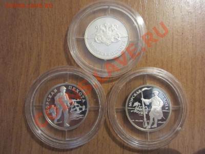 1 рубль 2005 г. "Морская пехота" - 3 шт. до 17.05. в 22.00 - IMG_7758.JPG
