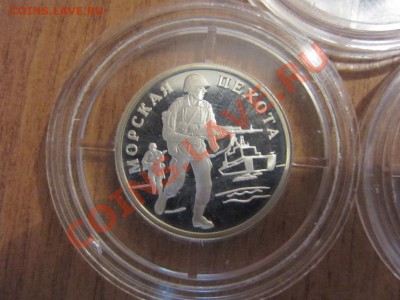 1 рубль 2005 г. "Морская пехота" - 3 шт. до 17.05. в 22.00 - IMG_7759.JPG