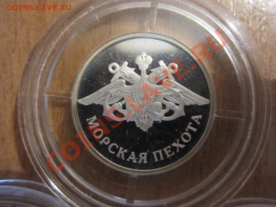 1 рубль 2005 г. "Морская пехота" - 3 шт. до 17.05. в 22.00 - IMG_7760.JPG