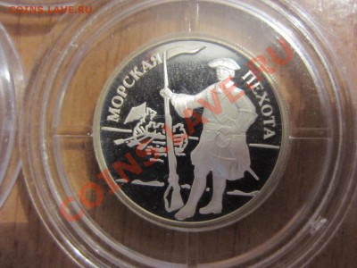 1 рубль 2005 г. "Морская пехота" - 3 шт. до 17.05. в 22.00 - IMG_7761.JPG