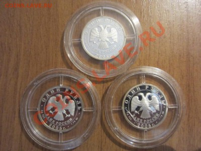 1 рубль 2005 г. "Морская пехота" - 3 шт. до 17.05. в 22.00 - IMG_7762.JPG
