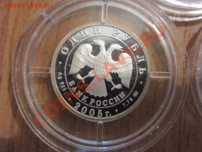 1 рубль 2005 г. "Морская пехота" - 3 шт. до 17.05. в 22.00 - IMG_7764.JPG