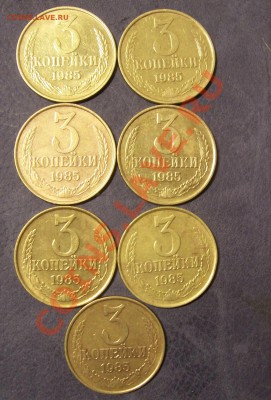 5 КОПЕЕК 1985 Г. С ЧАСТЫМ ГУРТОМ. (7шт.) До 17 Мая 22.00 Мск - а1