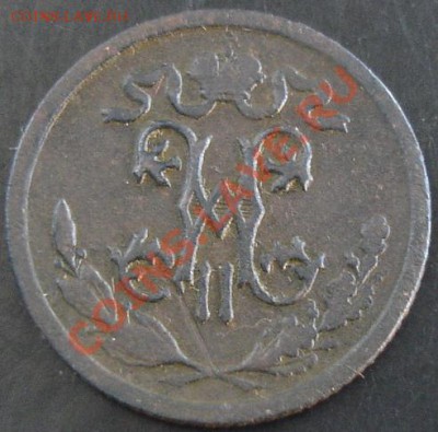 2 коп.1912 года до 22-00 19.05.13 года - DSC00540.JPG