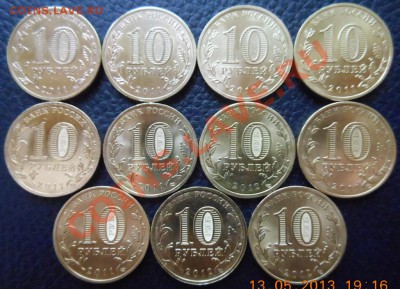 11монет (ГВС) - DSCN1631