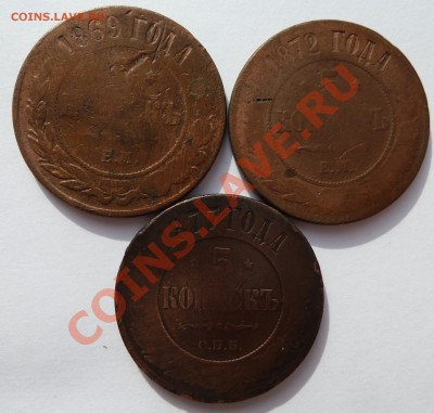 с рубля 5 копеек 1869,1872,1877 до 19.05.2013 (22.30 мск) - 5 коп_рев