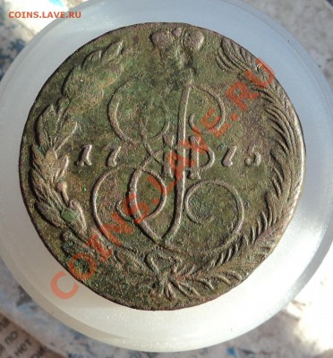 5 коп 1762.1771.1775.1777.1779.1853,ем - DSC04319.JPG
