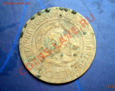 3 копейки 1927 год до 18.05.2013 в 22.00 по Мск - P5130008.JPG