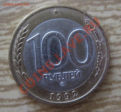 50 руб 1992 ММД +бонус 100 руб 1992 ММД - 3