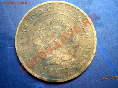 5 копеек 1935 год без узлов до 18.05.2013 в 22.00 по Мск - P5130017.JPG