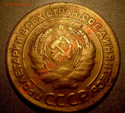 3,5 копеек 1929 год короткий до 15.05.2013 22-00 - Изображение 517