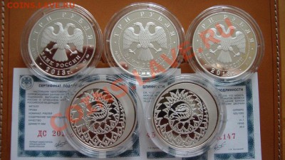 3 рубля, год Змеи, Пруф- фиксированно - DSC02212.JPG