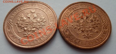 1 копейка 1914 и 1915 до 19.05.2013 (22.30 мск) - 1 коп 14 и 15 ав накл