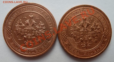 1 копейка 1914 и 1915 до 19.05.2013 (22.30 мск) - 1 коп 14 и 15 ав