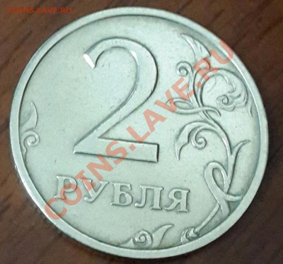 2 рубля 2003г. cпмд-оценка - 20130513_194846-1