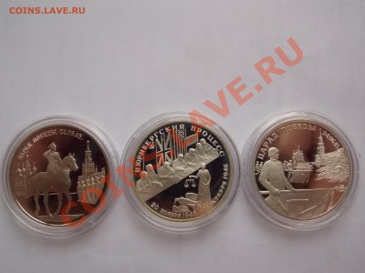 2 рубля 1995 Нюрнбергский процесс до 17,05,2013 - DSCN1326.JPG