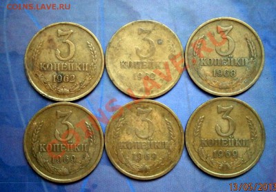 Лот 3 копейки СССР до 18.05.2013 в 22.00 по Мск - P5130040.JPG