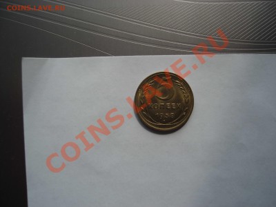 5 копеек 1938 - DSC05533