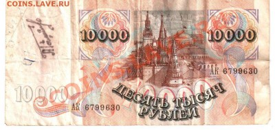 10000р. 1992г. сер.АК - 1 001