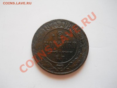 2 Копейки 1873 Года (ЕМ). Окончание в 22.00, 18.05.2013г. - 7.JPG