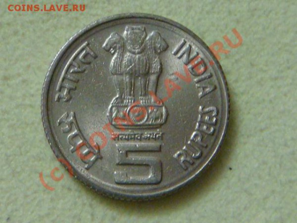 -v-Индия 5 рупий 2001г. 2600 лет Махавир UNC до 13.12 - DSC02988.JPG